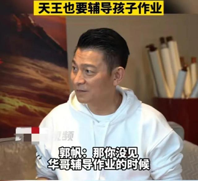 刘德华|62岁刘德华自称“刘烦恼”,被曝愁辅导女儿作业,太折磨