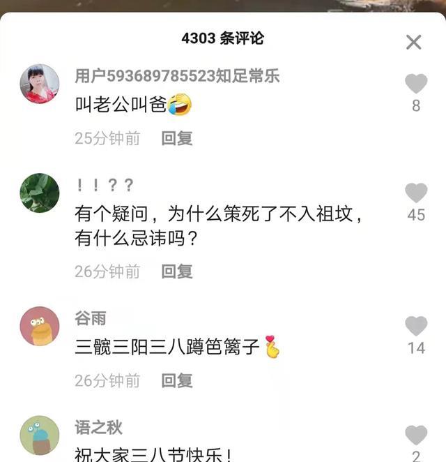 |大娘过节二伯送礼，没有对比就没有伤害，网友关注点才是看点！