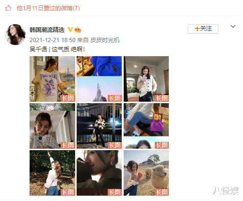 吴千语|吴千语晒与男友合照打码其正脸，施伯熊甜蜜吐槽：被盖得干干净净