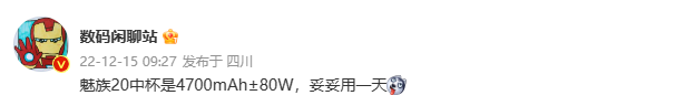 魅族20|小屏手机未来一定有！魅族 20 系列引期待，Flyme 10壁纸和图标曝光