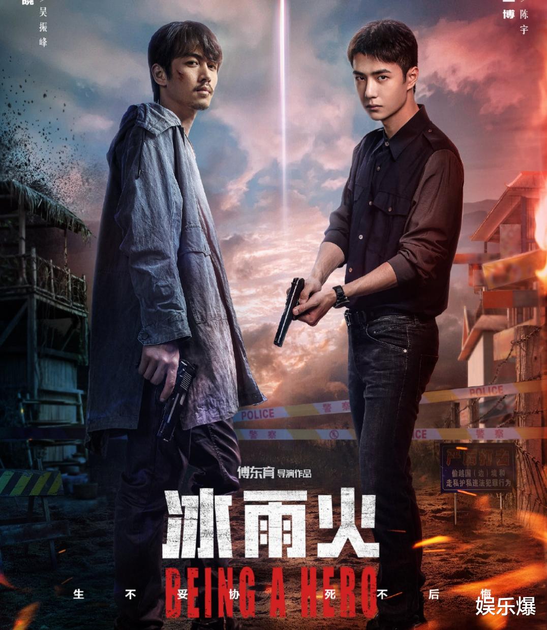 冰雨火|播出即是胜利!王一博《冰雨火》空降播出,更新方式挽救网播遗憾