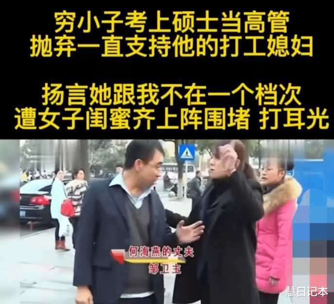 湖南,长沙。穷小子考上硕士当高管,抛弃一直支持他的打工媳妇