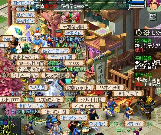 梦幻西游:三大类型的物品出售技巧,可以无形中增加收入