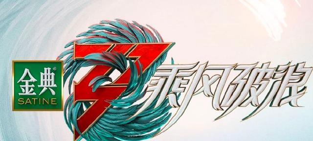 声生不息|《乘风破浪》让《声生不息》变糊了？