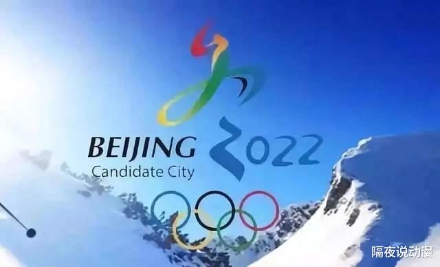 二次元|从被歧视和举报，到成为冬奥会的宣传主力！国漫这回真的要崛起了