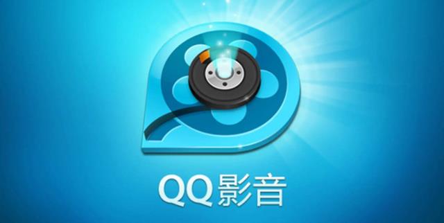 腾讯|腾讯下架所有版本,一代看片神器黯然谢幕,别了一起看片的老友!