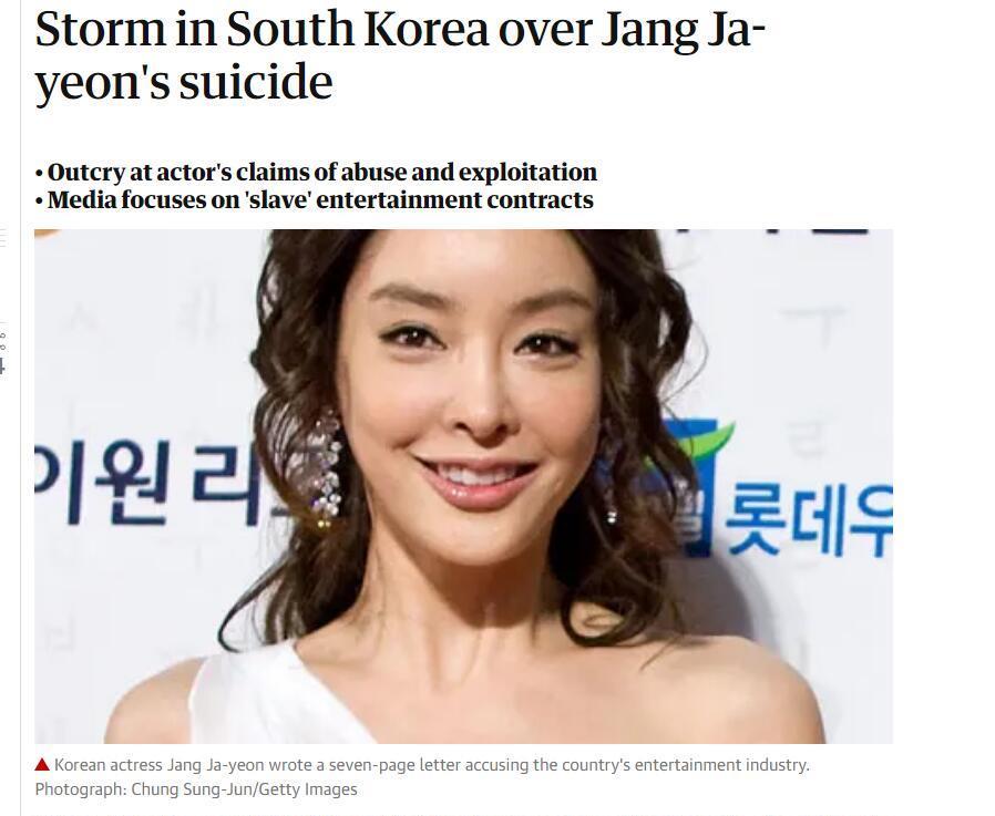 张紫妍|韩国财阀将明星当玩物，想告我？你知道整个国家都是我们的吗？