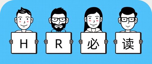 十堰|2021已过，2022已来临，HR该何去何从？