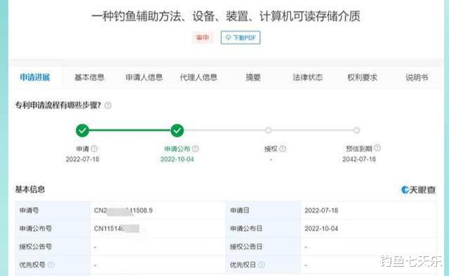 科大讯飞|科大讯飞发明“钓鱼神器”，能输出垂钓方案！钓友：还有邓刚啥事