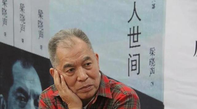 人世间|梁晓声：《人世间》起初没请丁代勇，换上工人服装，导演当即拍板