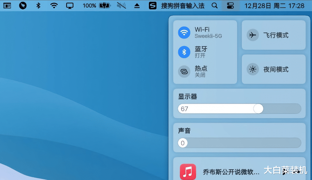 中间件|让Win妙变mac！无需黑苹果，用这个软件就搞定