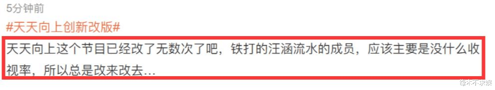 天天向上|走过14年，《天天向上》宣布停播，改版方向不难猜！