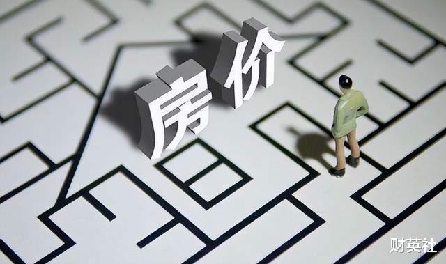 二手房|100万买房和100万存银行去租房，30年后，谁的生活会更滋润？