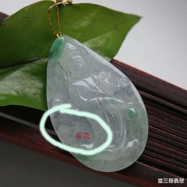 翡翠|翡翠的「净度」有多重要?直接跟价值挂钩!