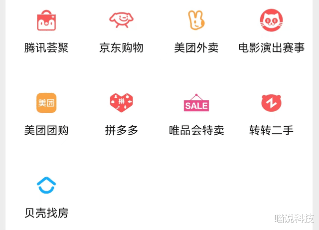 |腾讯联邦“解体”:京东、美团之后 谁是下一个分手的对象