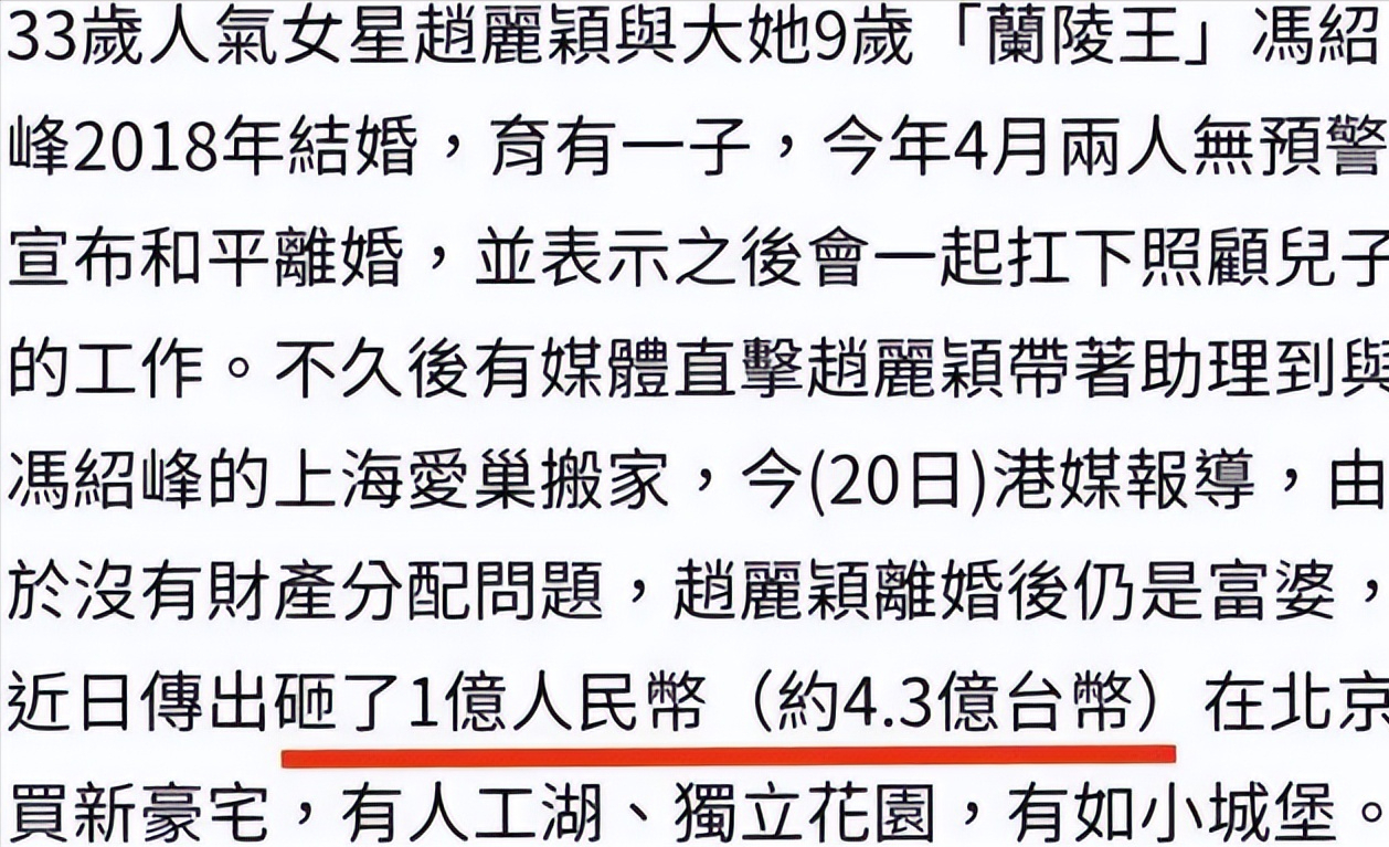 赵丽颖|网传赵丽颖花1亿为儿子买豪宅，打脸前婆婆：农村丫头怎么了？