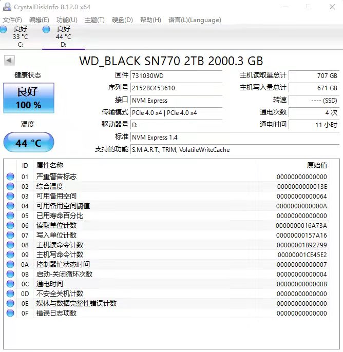 WD_BLACK黑盘家族又添新成员，SN770是不是当前硬盘的最佳选择？