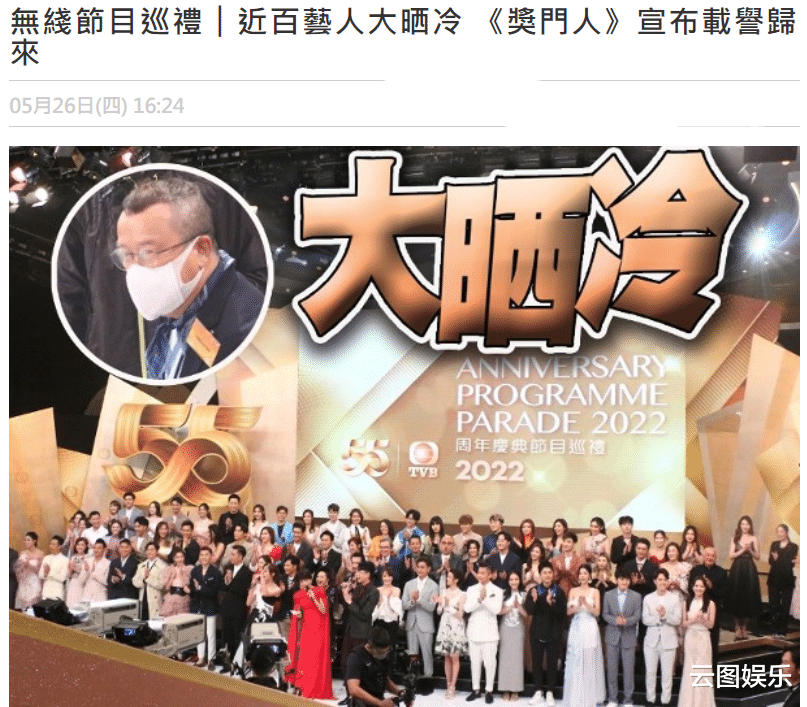 TVB|众星出席TVB节目巡礼，唐诗咏穿吊带裙意外跌倒，林峯堂妹站C位