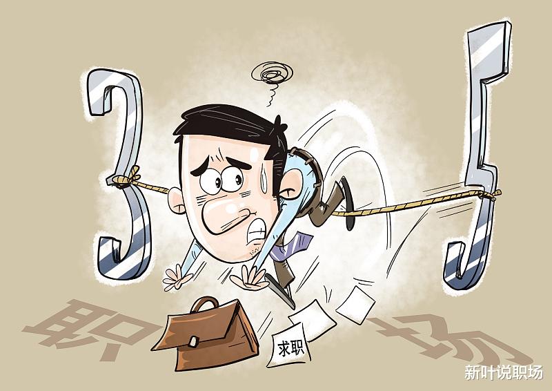 求职|如果不在编制内，35岁前一定要努力往上爬，否则将失去主动权