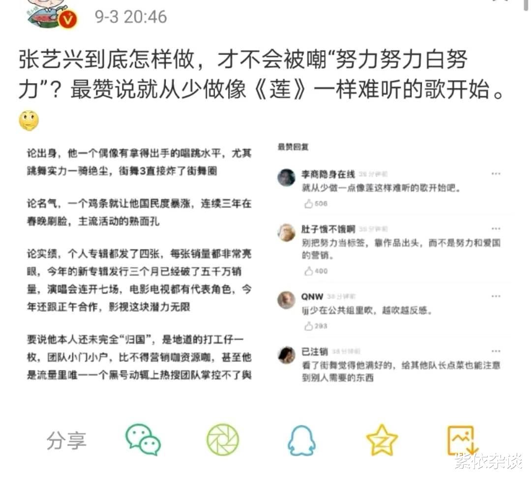 张艺兴|华语乐坛最尴尬的“顶级”流量，除了华晨宇，还有蔡徐坤、张艺兴