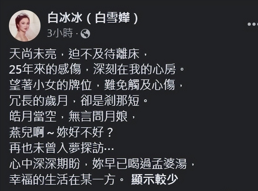 白冰冰|白冰冰丧女案始末：25年了，媒体和绑匪的冷血残忍依然令人发指