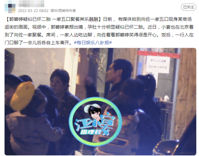 郭碧婷|郭碧婷怀孕二胎实锤？小腹隆起孕肚藏不住，啥时候复出成谜