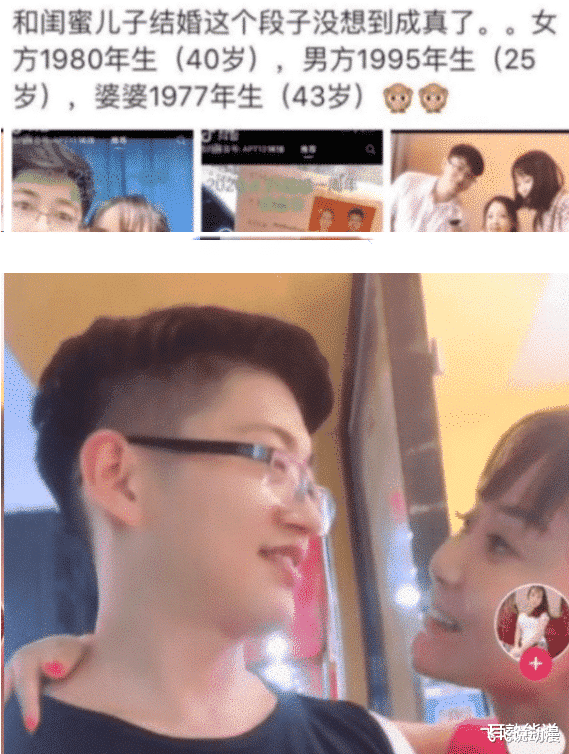“25岁小伙被40岁阿姨老牛吃嫩草,关键是还很美!”这波赚大了啊