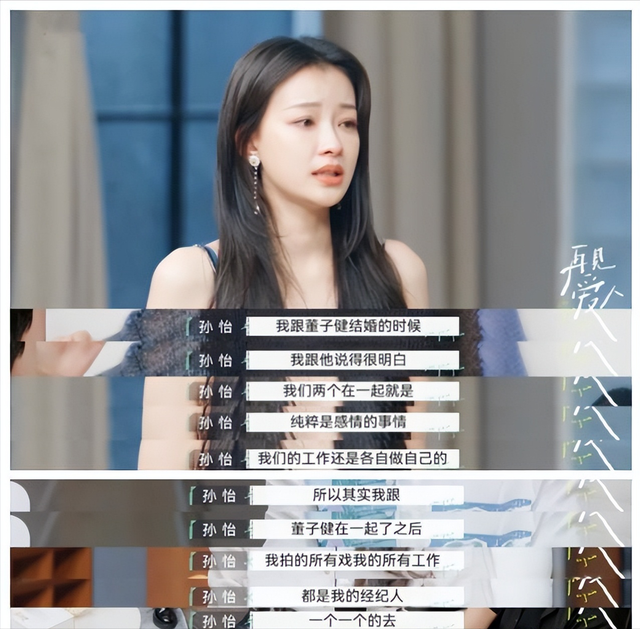 蔡依林|董子健吃醋吗？孙怡跟男经纪人亲密拥抱挽手同行，没有已婚界限感