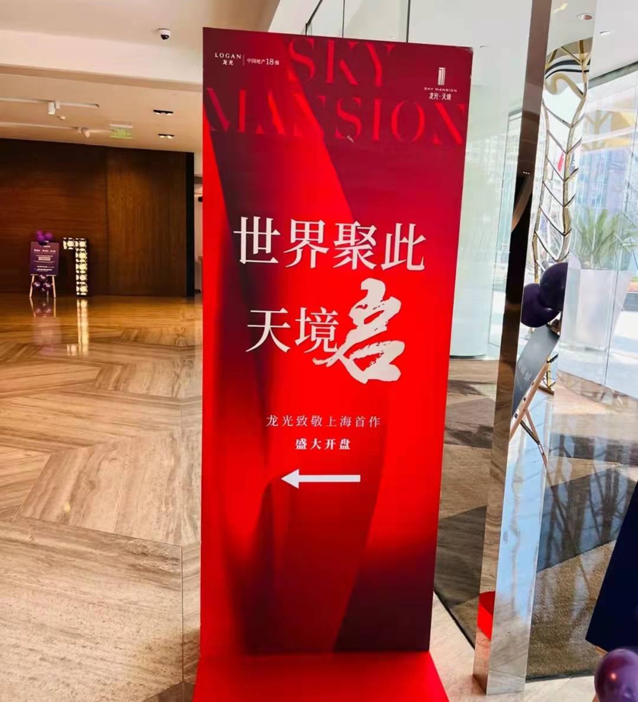 住房公积金|龙光上海首作：龙光天境今日开盘售罄，创第六批新盘认购记录