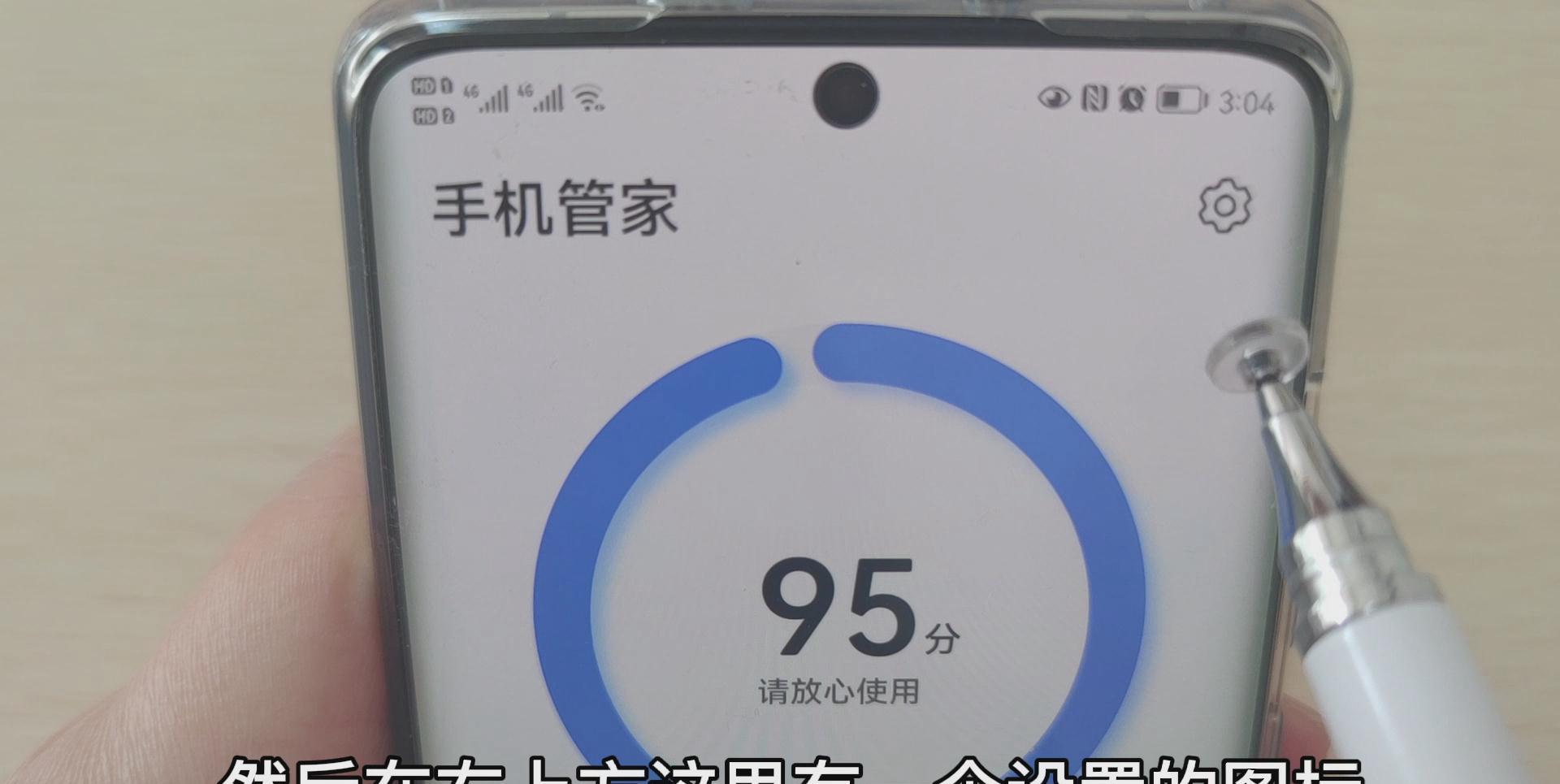 华为手机|华为手机鸿蒙系统，只需打开这两个开关，垃圾自动识别清理，实用