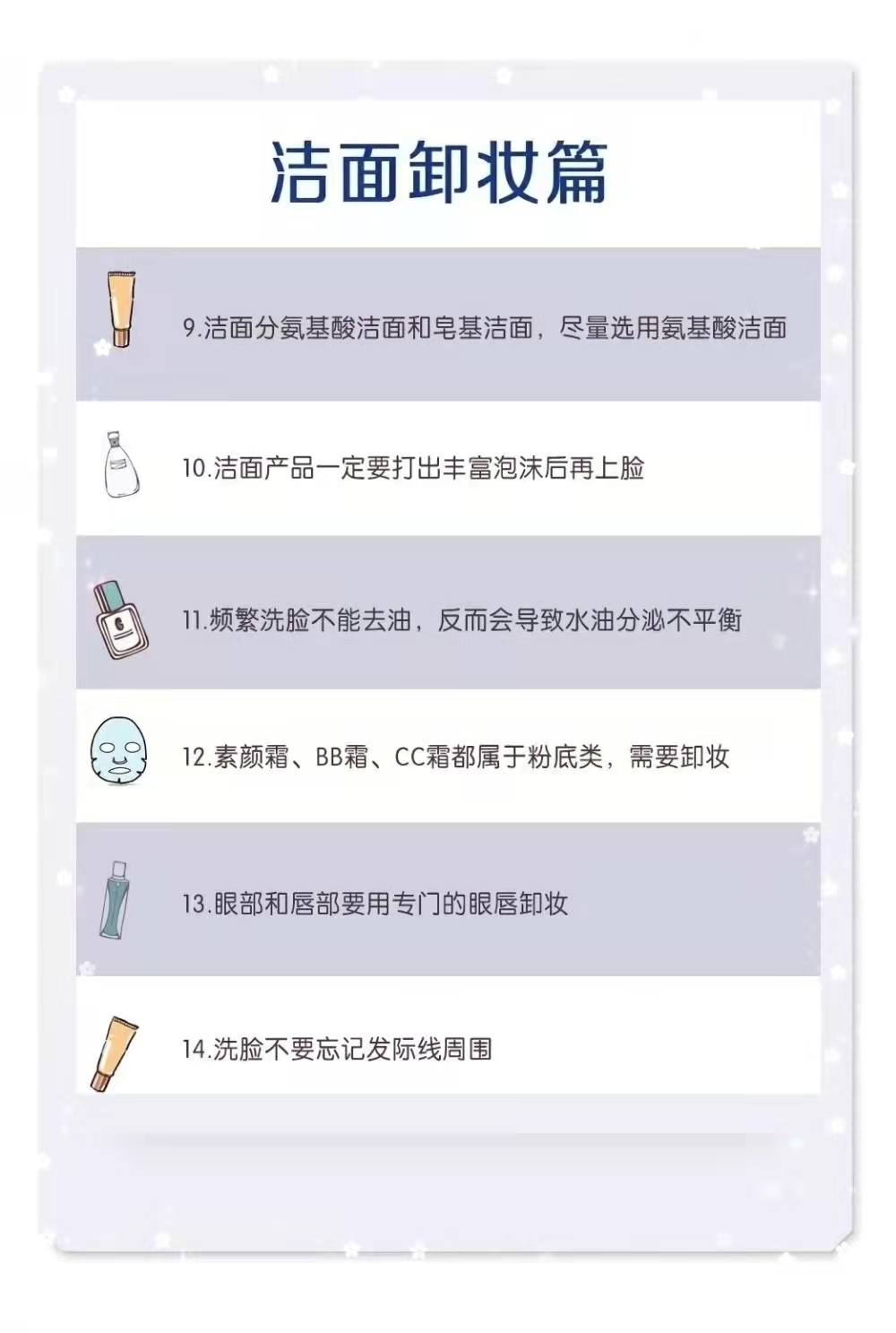 护肤 错误的护肤方式只会让肌肤越来越糟糕