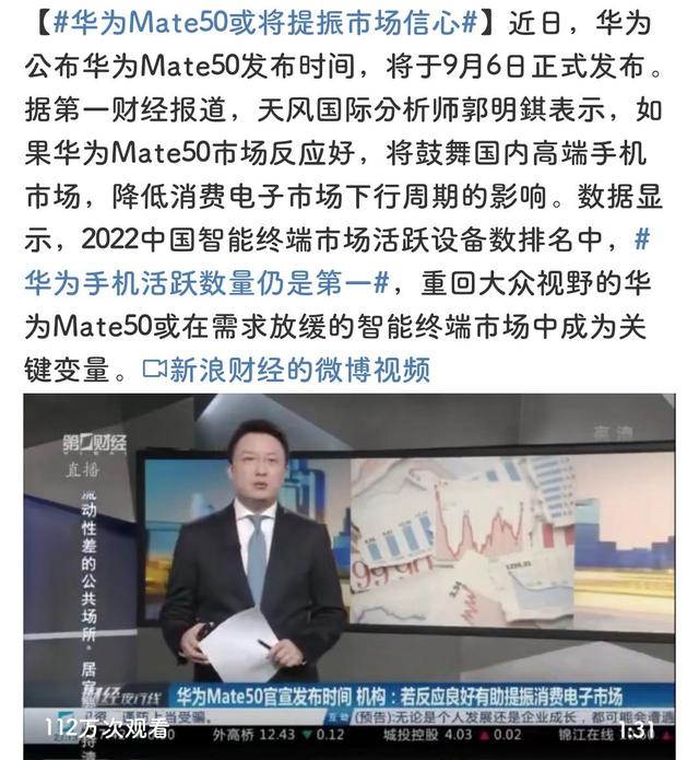 华为mate|9月10号开售！华为Mate50 Pro价格曝光，256GB版本4999元起
