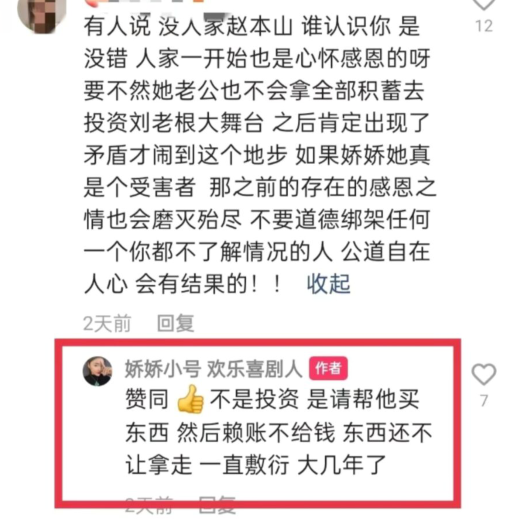 赵本山|赵本山事件大结局！娇娇带着孩子搬出豪宅，行李装了两个集装箱