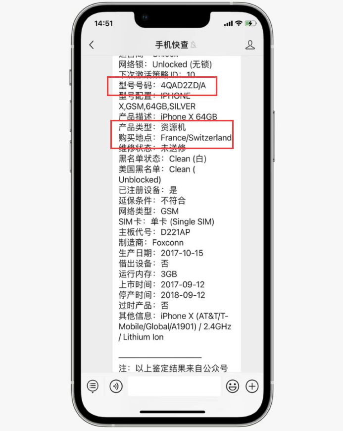 |十年老果粉才知道的秘密 iPhone型号号码M开头不一定是零售机!