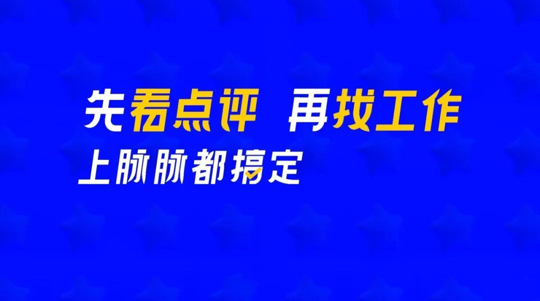 日剧|林凡“让差评公司消失”得了差评