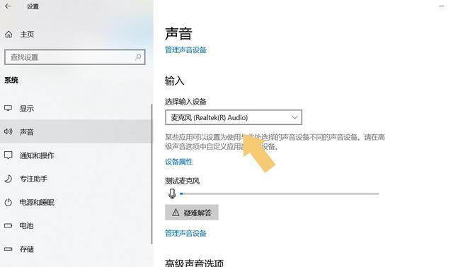耳机|耳机麦克风说话没声音？按照这个步骤操作，即可修复