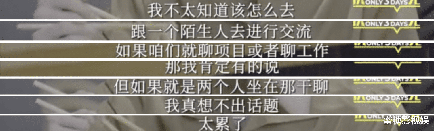 杨幂|好甜！白敬亭叫谭松韵小名，与赵又廷一唱一和逗她玩，画面超有爱