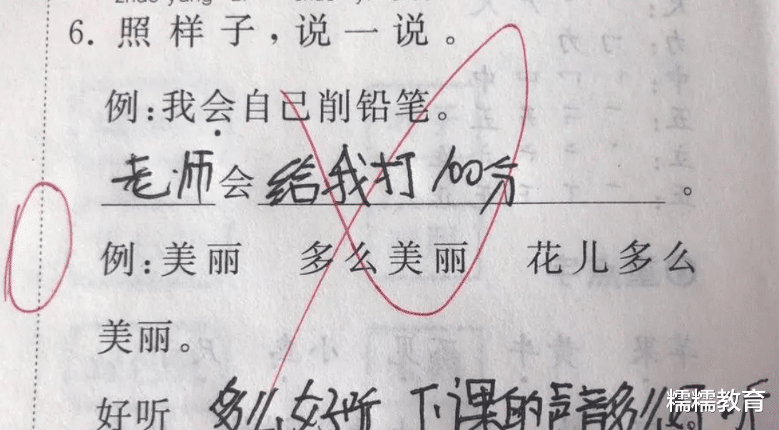 期末考试|期末考试奇葩答案频频出现，学生表达“我要黑化”，老师懵了