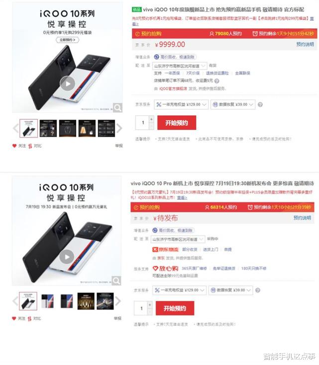 iqoo10|iQOO 10系列发布前瞻：预约数量出炉，参数规格也已经清晰