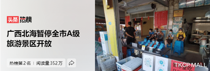 新疆维吾尔自治区|民宿17000元一晚，独库公路变堵哭公路，新疆被游客挤爆了！