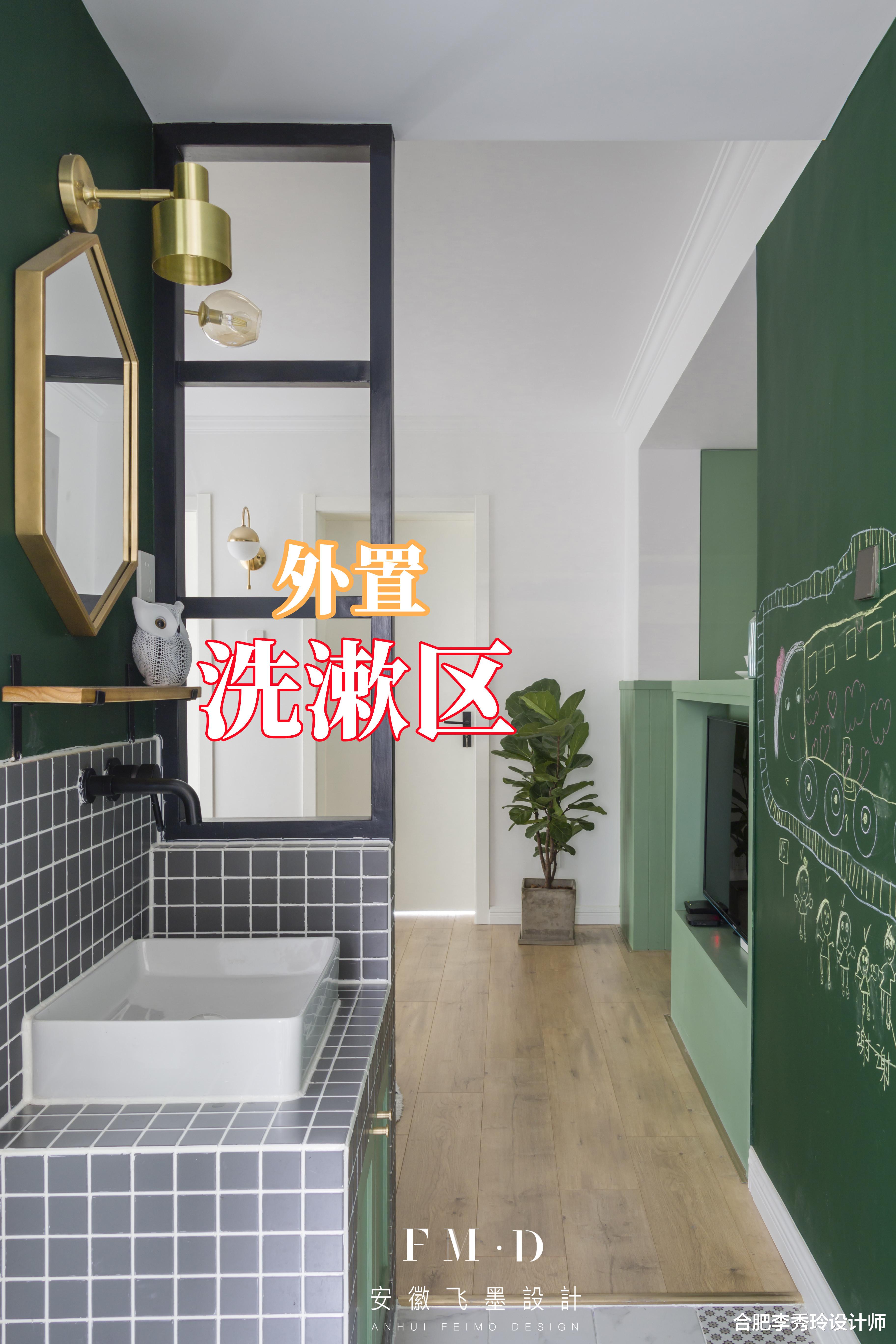 还是我聪明,把洗漱区挪出来“整合设计”,又新增了3个功能区