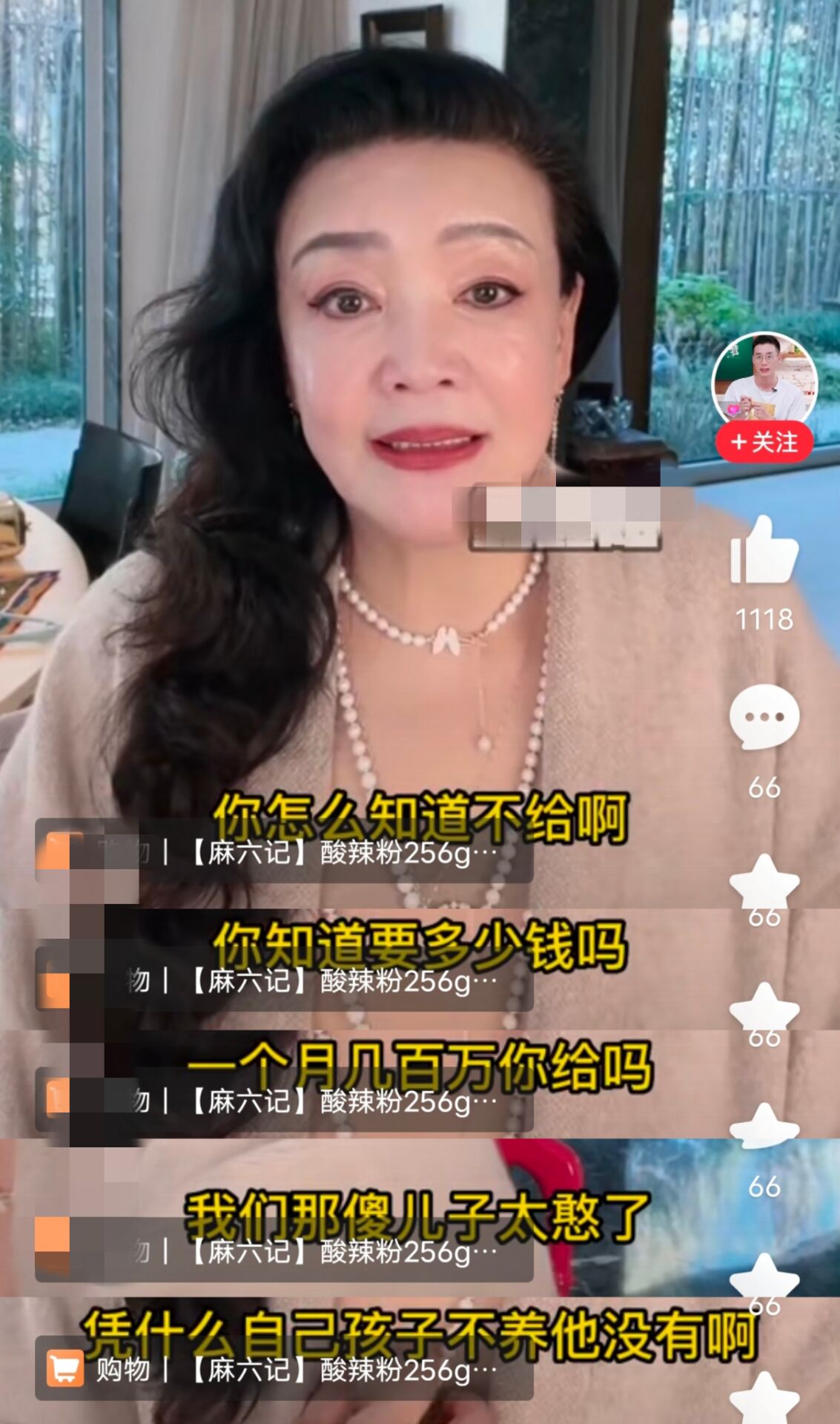 汪小菲|具俊晔拎包入住汪小菲豪宅，张兰力挺：每年支付几千万一直付