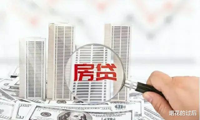 |一次性付清和还贷三十年的差距有多大？