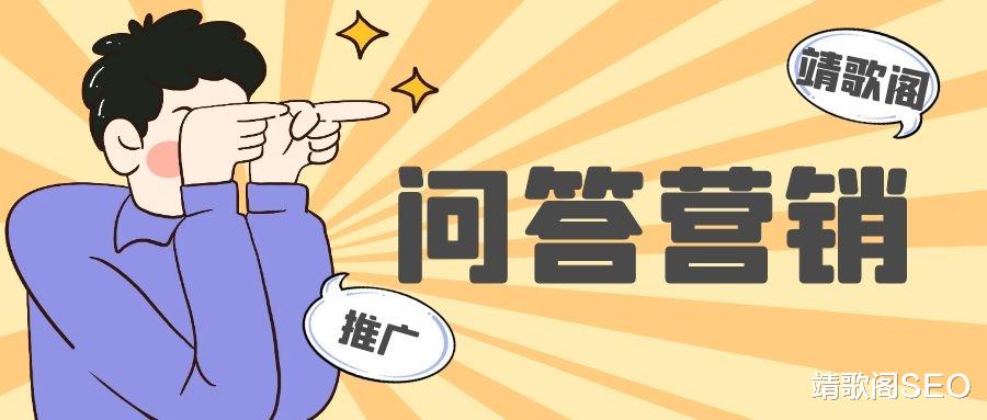 百度知道|问答推广应该如何操作？