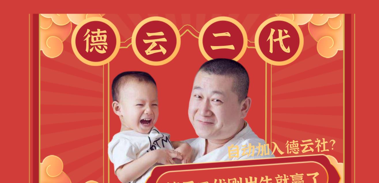 岳云鹏|德云二代有来头，还在童年就活成段子，岳云鹏女儿是老郭赐名？