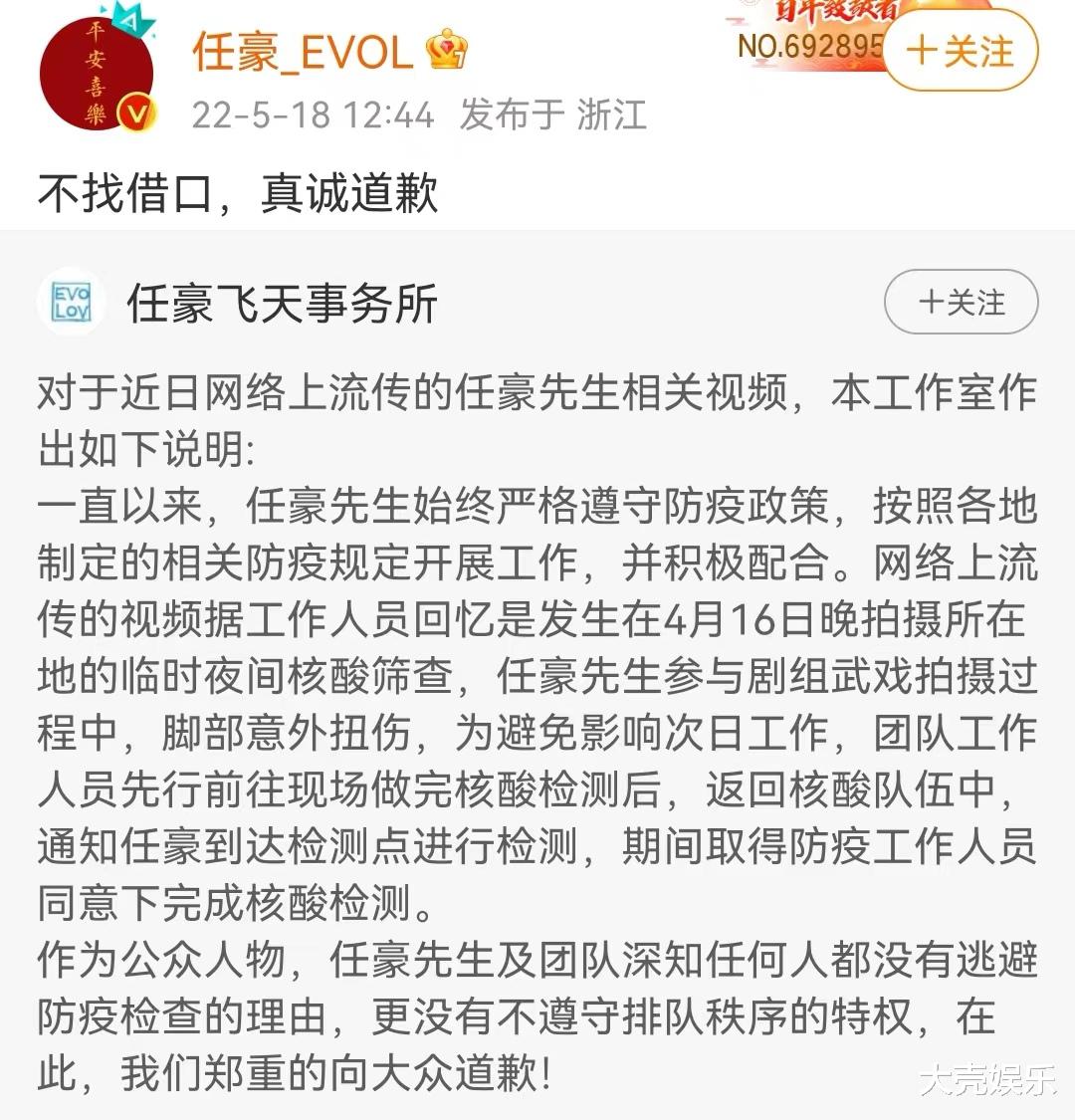 任豪公共场合插队被拍,工作室道歉被指无诚意,网友评论却很理智