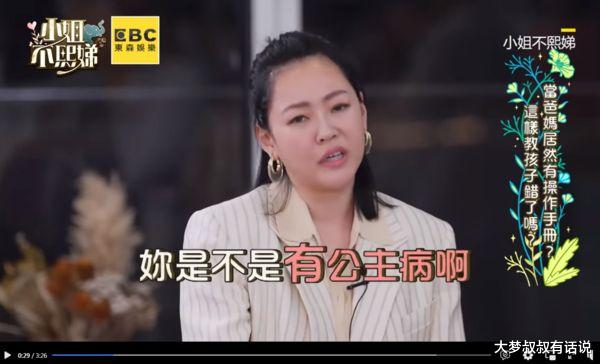 小S|许老三“狂踩底线”!小S气炸下通牒…婆婆出声了:不喜欢再听到你说