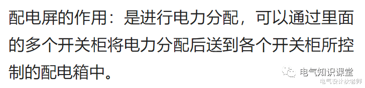 |什么是配电屏？配电屏的作用是什么？应该如何选择？这里说清楚了