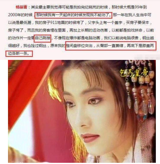 杨丽菁|被打得好惨！出轨、家暴、控制狂，被嘲僵尸脸的她怎么总遇“恐怖情人”？