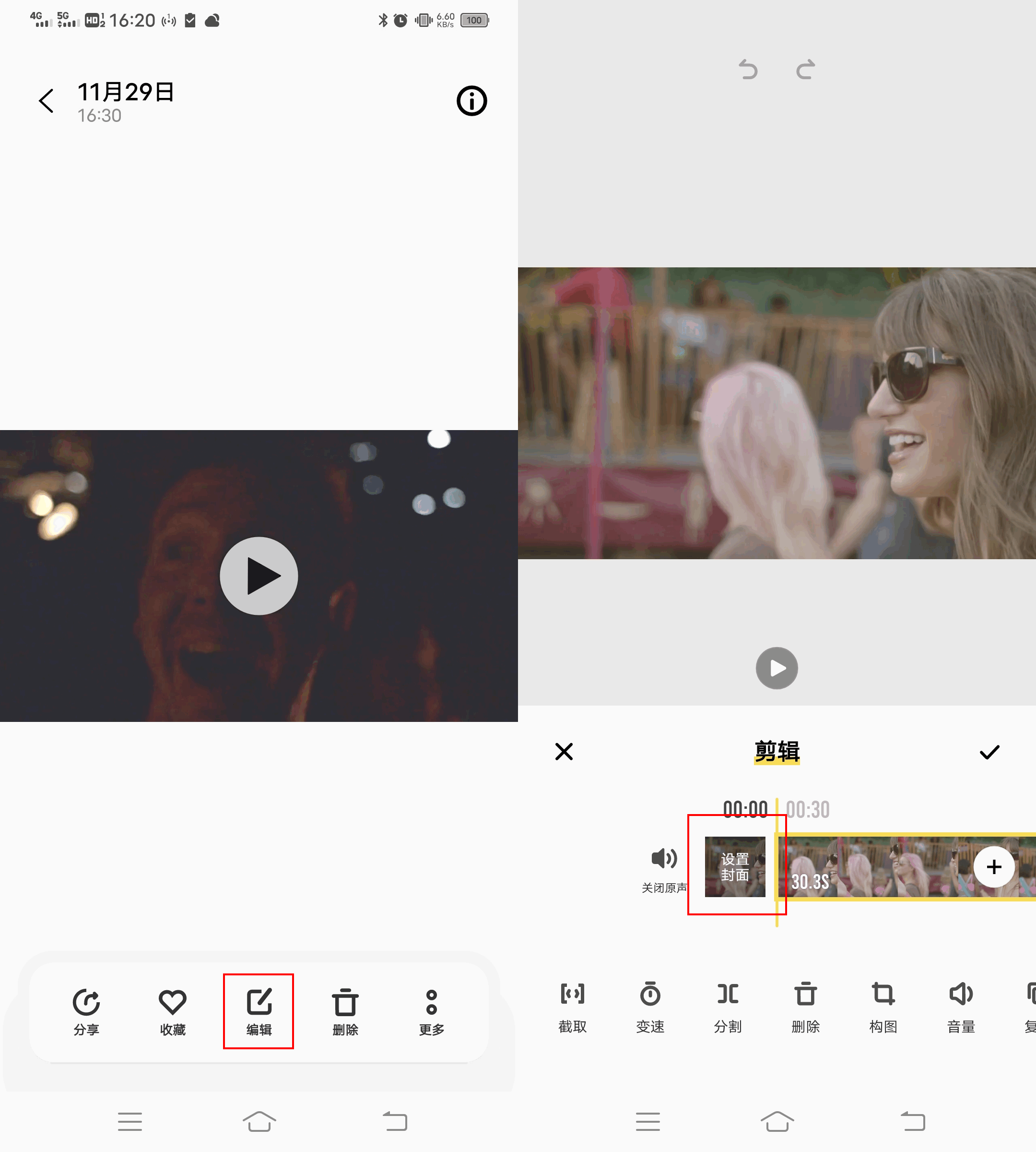 手机怎么给视频修改封面？介绍几种修改视频封面的小技巧